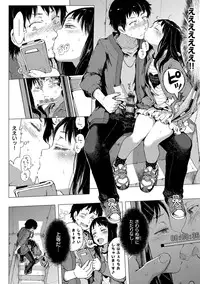 [Gomennasai] Dakara Kami-sama, Boku ni shika Mienai Chiisana Koibito o Kudasai. [Digital]
