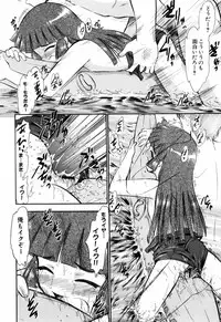 [Deep Purple '72] Punyu Ana!