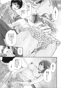 [Shou Akira] Seme Ane