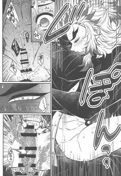 Kurayami Yasashikute