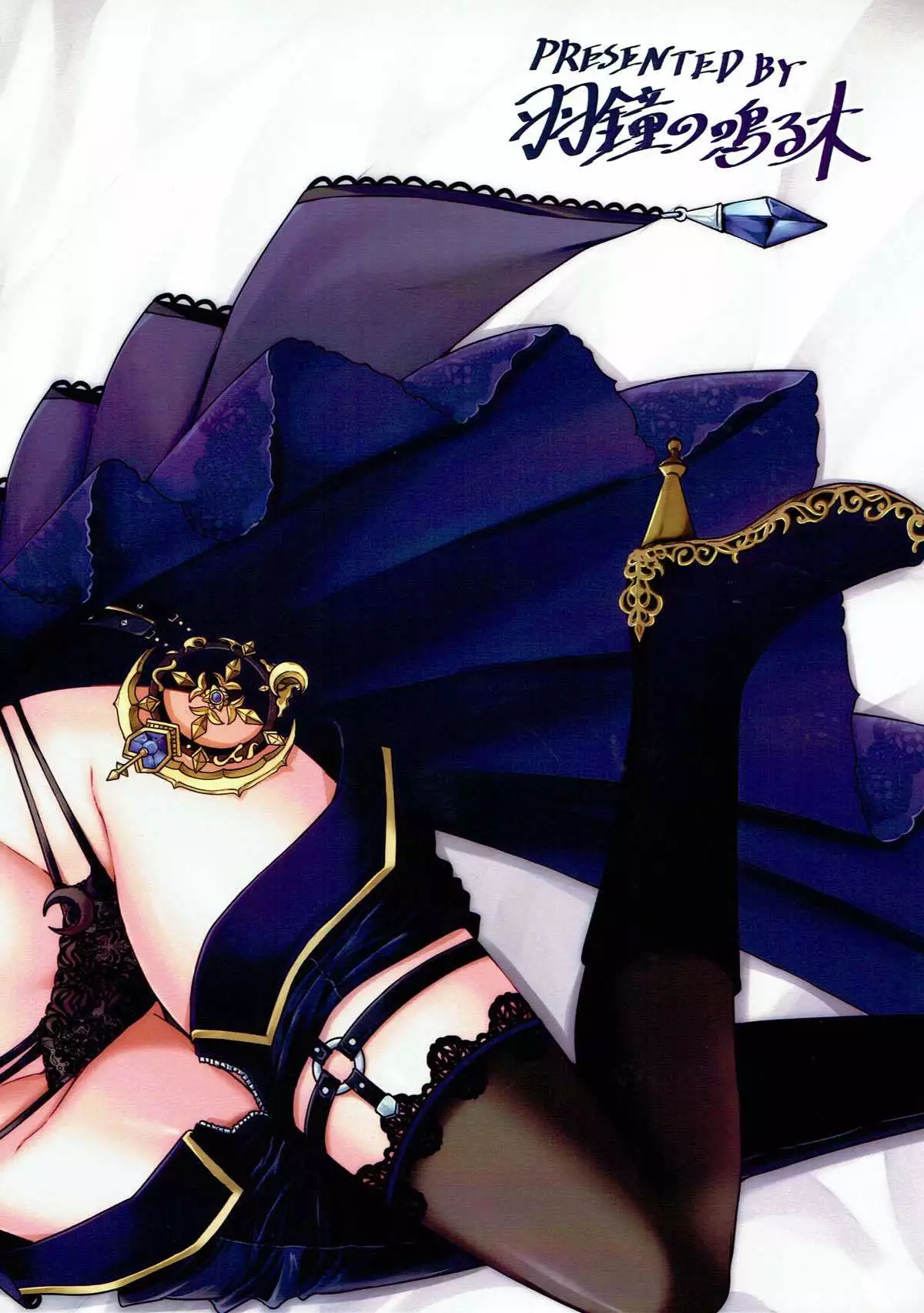 Shinpiteki na Yoake Mae made