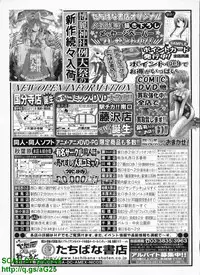 BugBug 2009-04 Vol. 176