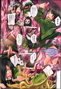 [Sasayuki] onomichi misato no kiroku