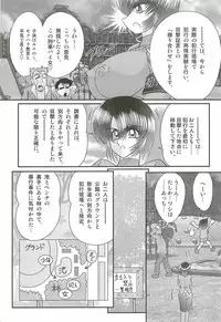 [Kamitou Masaki] Rape Profiler Kisaragi Yayoi