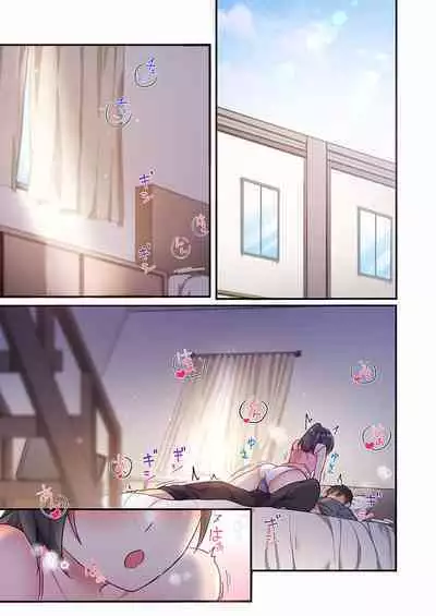 Yaribeya Gurashi 01-07