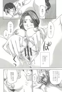 [Asagi Ryu] Watashito iikoto shiyo?