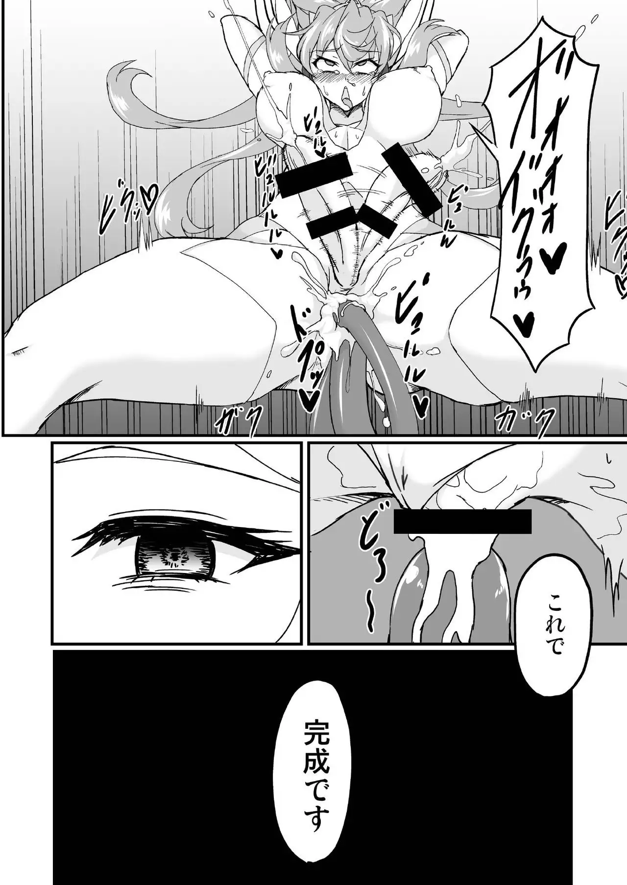 Sukebe Book of Futanari Maria