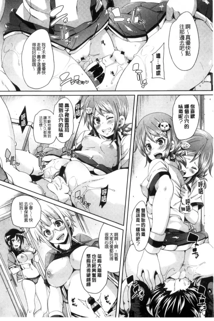 Cherry＆GAL’s↑↑