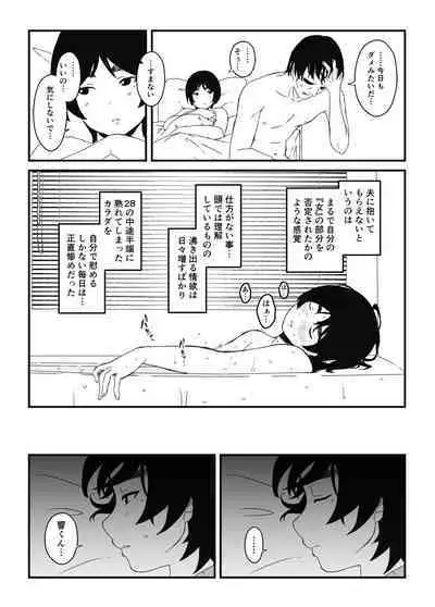 [Senaka] Musuko Ochi.