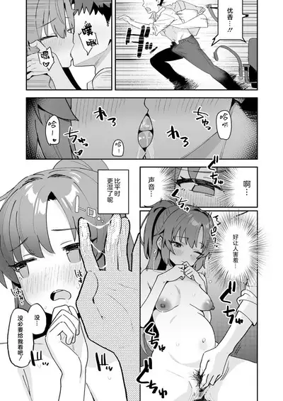 Blue Aka-chan IN Bu 2