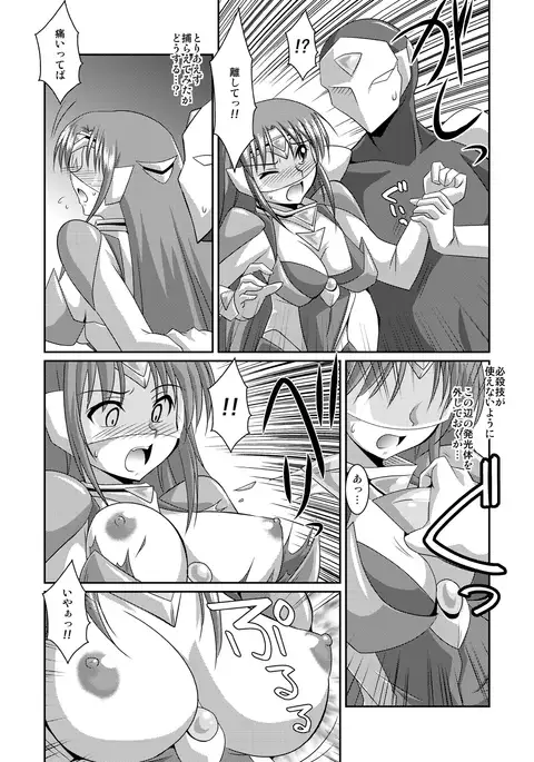 Cosplay Heroine of Justice