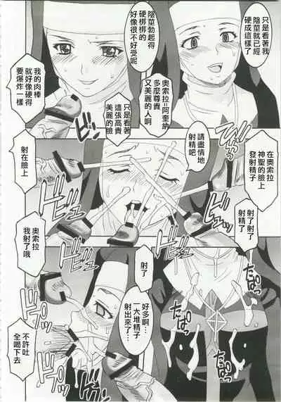 Toaru Majutsu no Sperma Interceptor 1 | 某魔术的强制受精1