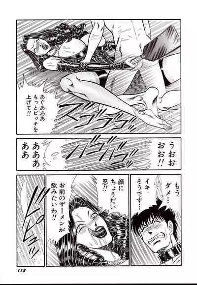 Nippon Kuropansutou Sengen