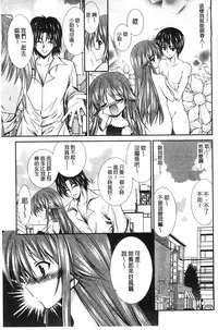 [Akizuki Takahiro] Nyuu！ 美巨乳！[Chinese]