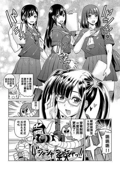 [Abe Morioka] Abe Morioka no ...(Kari) | 安部盛岡的…(情色漫畫家生活日誌) [Chinese] [Digital]