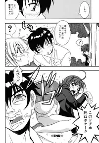 [Mikage Sizuru] Jisaku ( Ura ) Kanojo