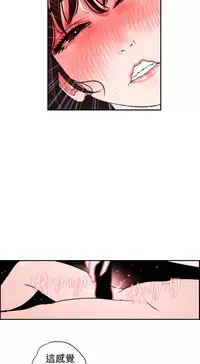 Desire King (慾求王) Ch.1-7 (chinese)