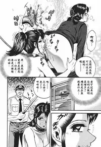 [Chikaishi Masashi] Inshuu [Chinese] [最后的伊甸园]