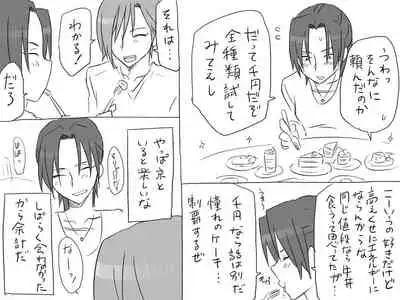 Changed into a Girl, with My Best Friend