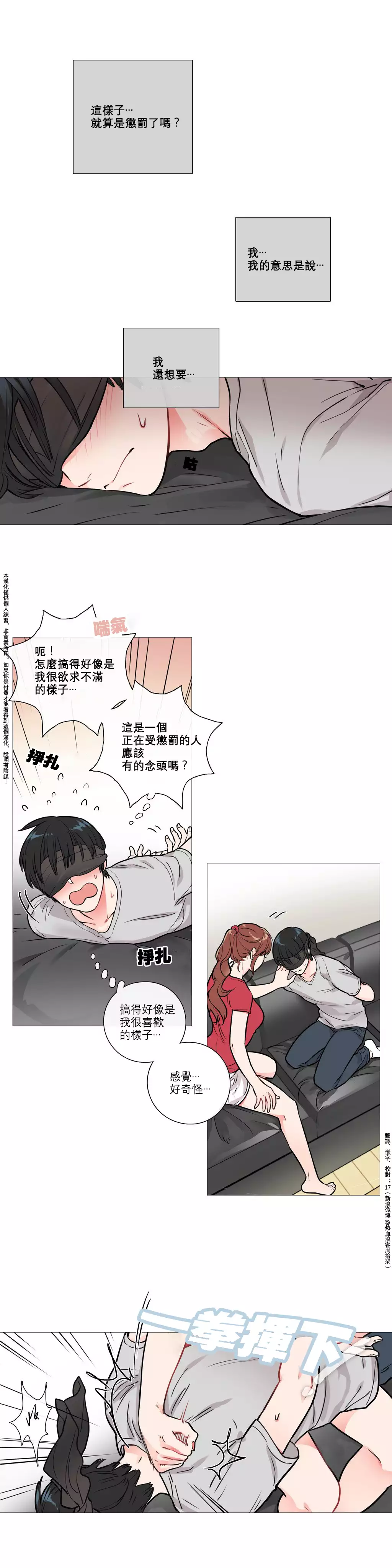 Sadistic Beauty Ch.1-39