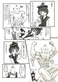 [Seafox (Various)] Mugetsusai (Touhou Project)