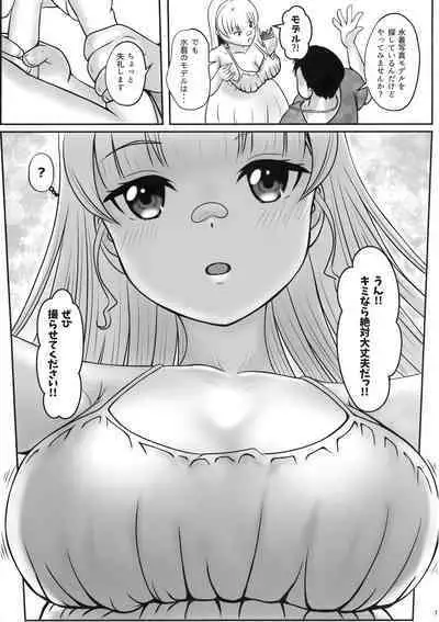 Sumire no Hikatsudou?