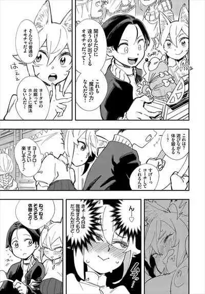 Dascomi Vol.7 [Digital]