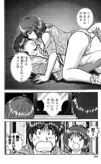 Shocking Boy EX vol 2