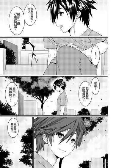 [Kusano Yuu] Gibo (Mama) wo Ore no Onna ni SURU Houhou | 把繼母調教成我的女人的方法 1-7 Complete [Chinese]