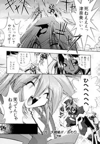 [Ataka Atsushi] Victory Wave 4