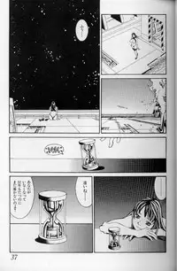 The fire of the scorpion