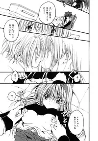 [Ayase Satomi] Pretty Angel Coco & Nana