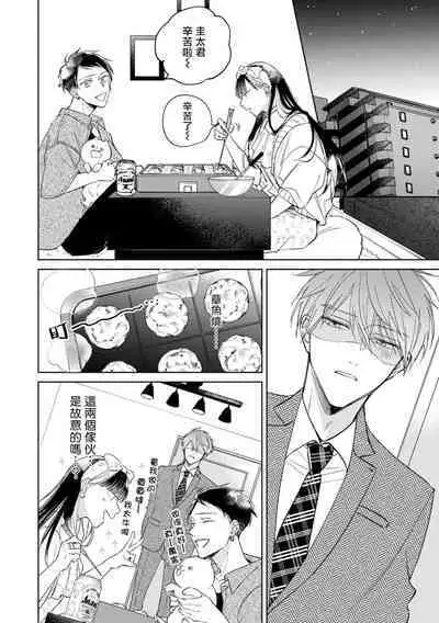 [Arata Licca] Oni Joushi Gokudera-san wa Abakaretai. | 魔鬼上司·狱寺先生想暴露 Ch. 7-12+加笔+13-16 [Chinese] [Digital]