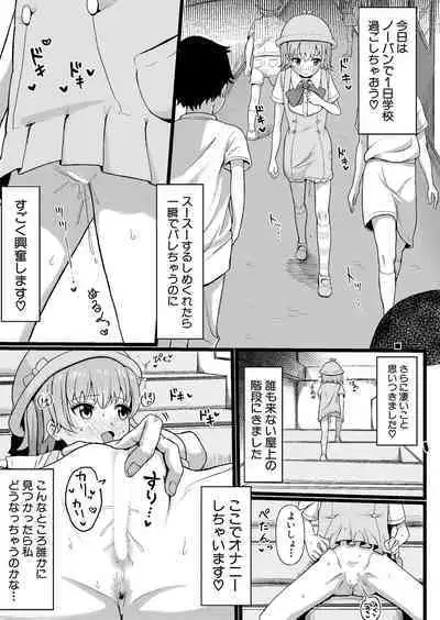 COMIC Shingeki 2024-05