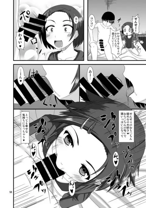 Do-M Hoihoi 4 ~Sasaki Chie & Ryuzaki Kaoru Hen~