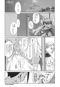 [Ash Yokoshima] 3 Angels Short