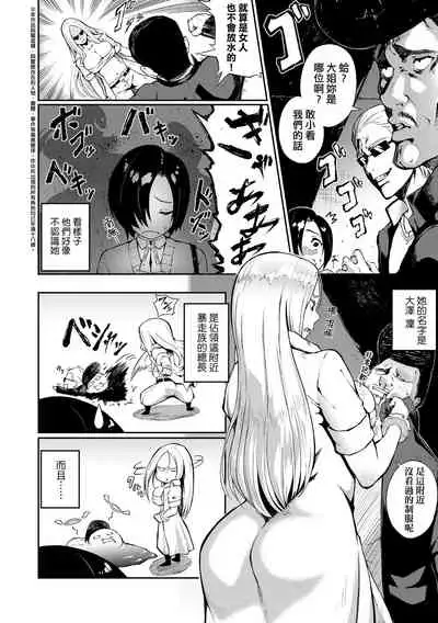 Manazashi Temptation | 迷濛電眼的桃色誘惑