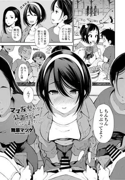 COMICペンギンクラブ2021年10月号