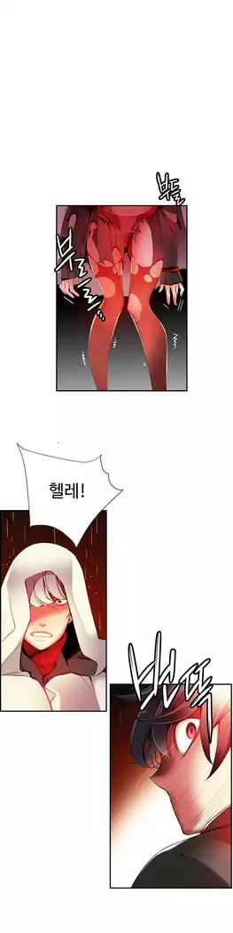 Lilith`s Cord Ch.0-23