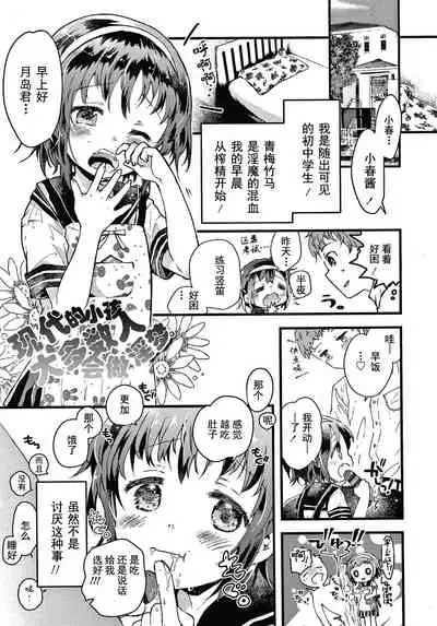 Sailor Fuku to Dokusen CHU Ch. 1-2