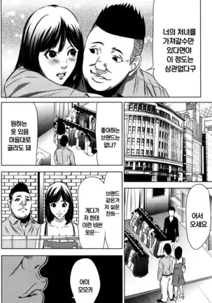 Hanbun Omocha Ch. 1-4