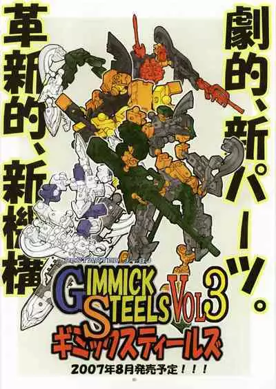 Jadouou 2007 - Gurren Lagann