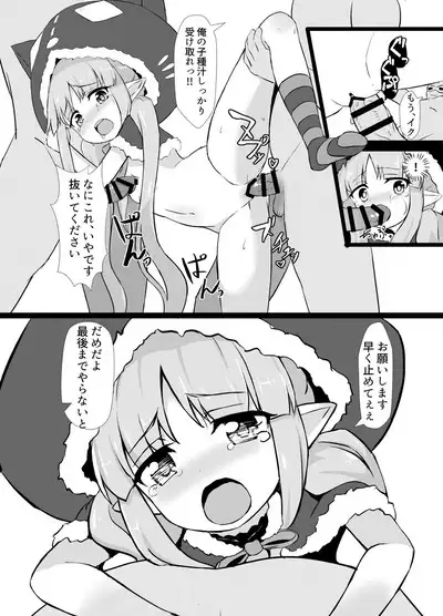 Kyouka-chan Get da ze