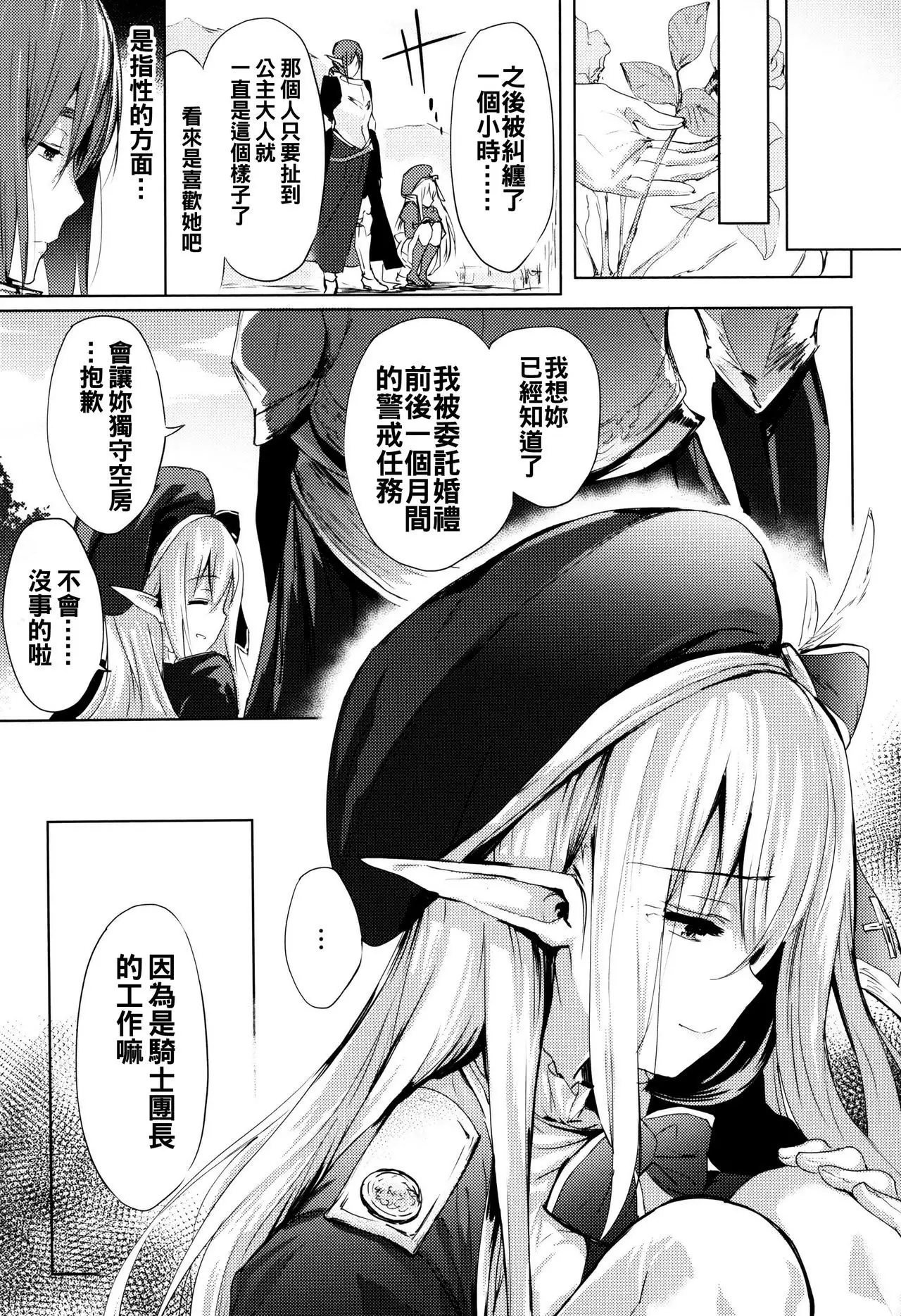 Renai Specialite - Love Specialties