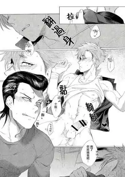 [Lunchiki (dotsuco, Yutakana Umami)] Badday Dreamers Ch. 1-4 [Chinese] [拾荒者汉化组] [Digital]