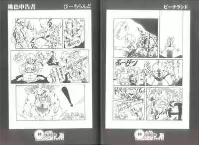 桃色申告書 ver.MILLENNIUM FALCON