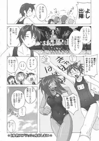 [紫☆にゃ~ & 舞阪洸] 水色スプラッシュ 01