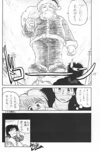 (C50) [Harvest Home (Kayanagi Takahiro)] Fracture 4