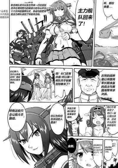 Teitoku no Ketsudan Zettai Kokubouken | 提督的决断 绝对国防圈