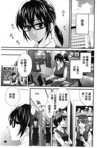 [Pon Takahanada] Ootani-san no Cosplay Jijou - Cosplay Situation of Miss Ootani | 大谷小姐的COSPLAY事件 [Chinese]